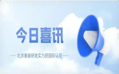 CMMI 5级复审认证顺利获得，研发实力获认可！